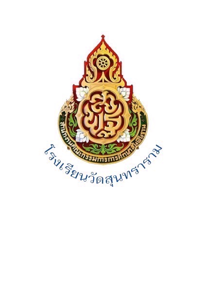 Logo โรงเรียนวัดสุนทราราม