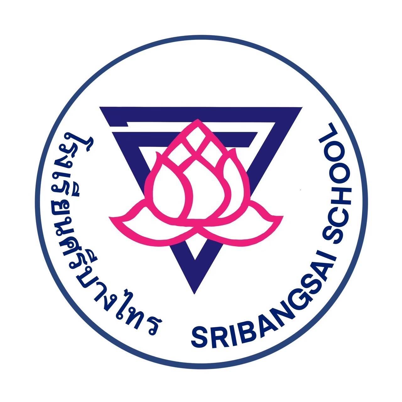 Logo โรงเรียนศรีบางไทร