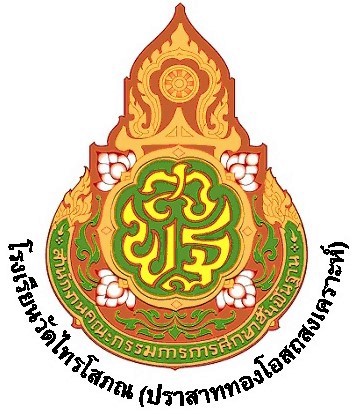 Logo โรงเรียนวัดไทรโสภณ