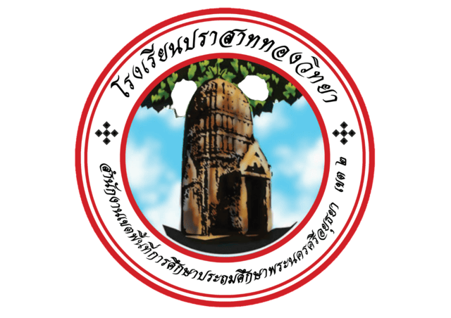 Logo โรงเรียนปราสาททองวิทยา