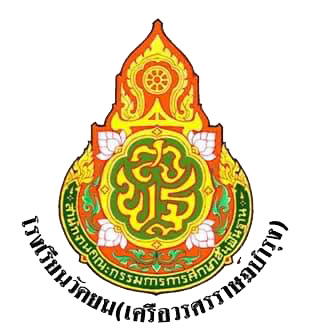 Logo โรงเรียนวัดยม(เครือวรศรราษฎร์บำรุง)