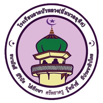 Logo โรงเรียนลาดบัวหลวง (นิ่มนวลอุทิศ)