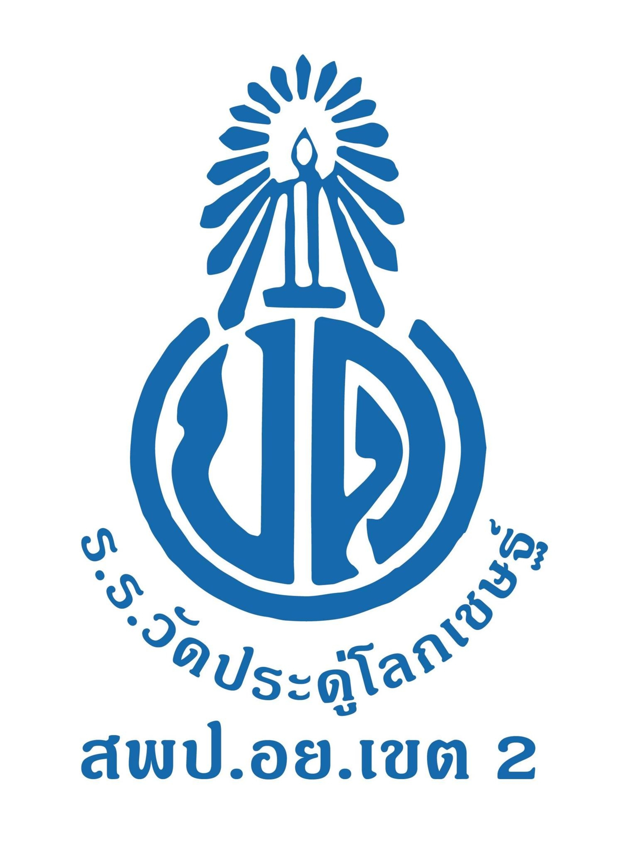 Logo โรงเรียนวัดประดู่โลกเชษฐ์