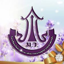 Logo โรงเรียน วัดม่วงหวาน (ส่วนกระบวนยุทธประชาสรรค์)