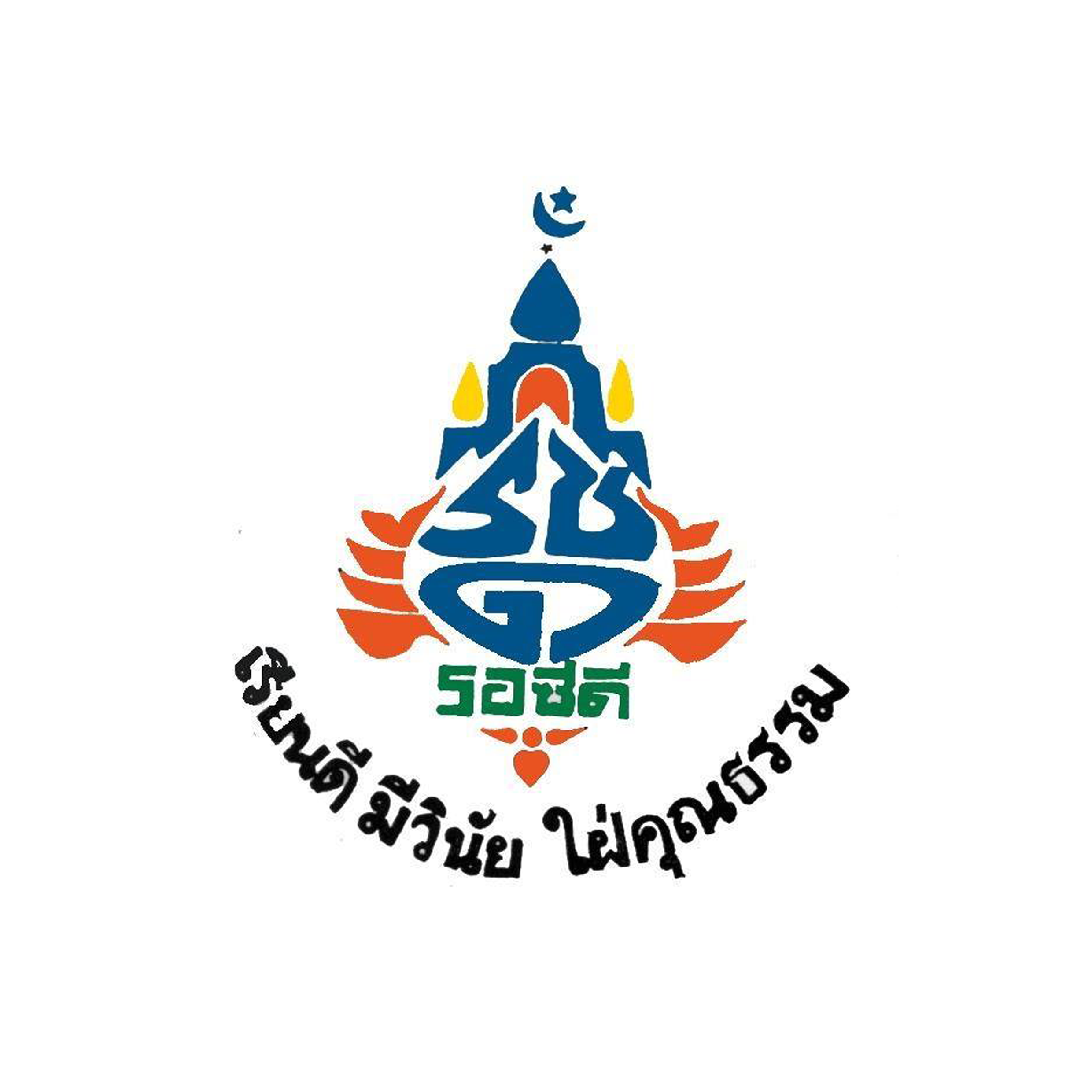 Logo โรงเรียนรอซีดี