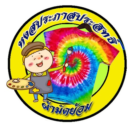 Logo โรงเรียนหงสประภาสประสิทธิ์