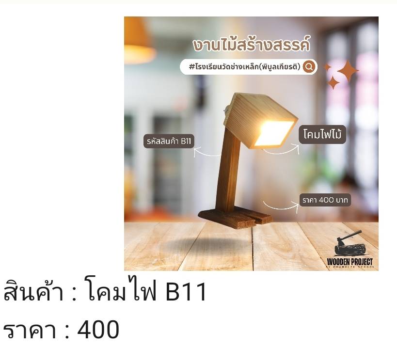 รูปภาพหลักของ โคมไฟ B11-400