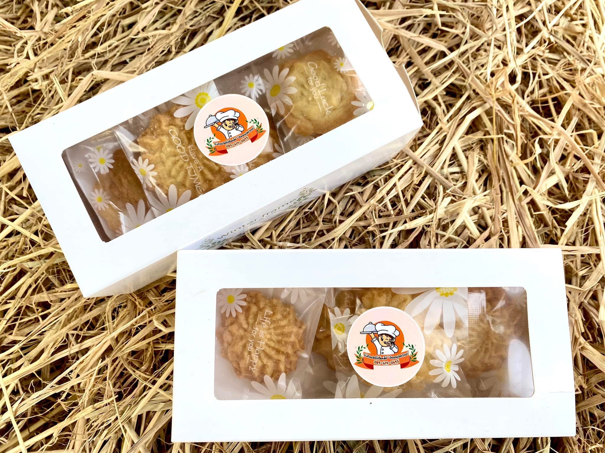 คุกกี้เนย