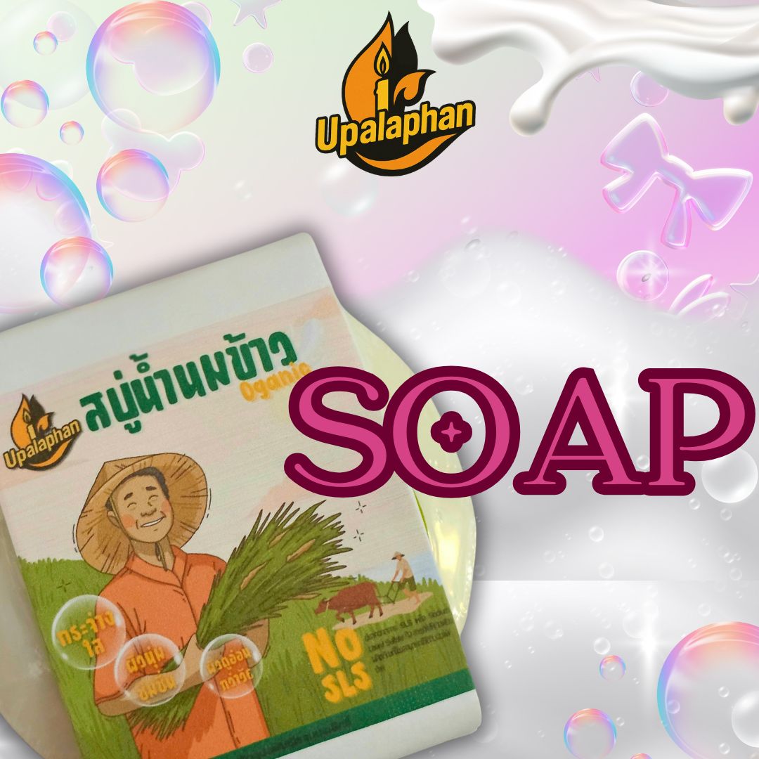 สบู่น้ำนมข้าวโปร9บาท