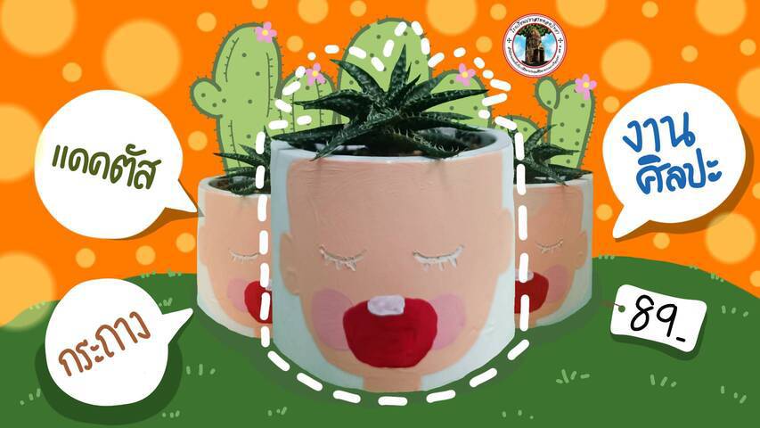 รูปภาพหลักของ กระถางแคดตัส 2