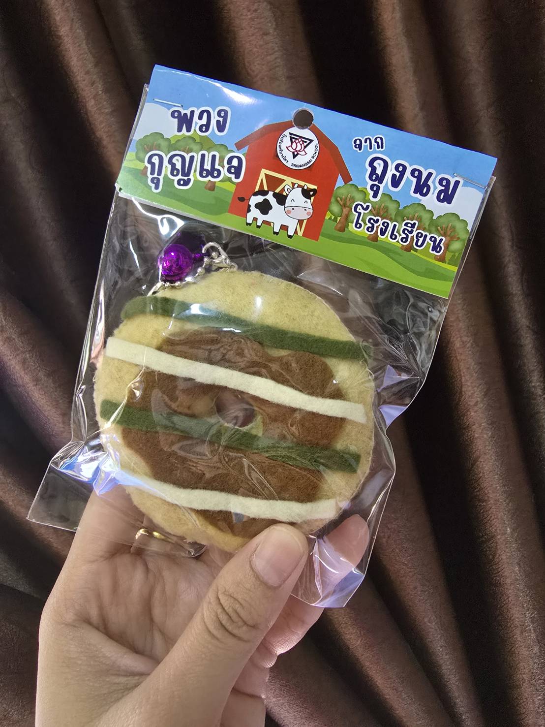 พวงกุญแจถุงนม