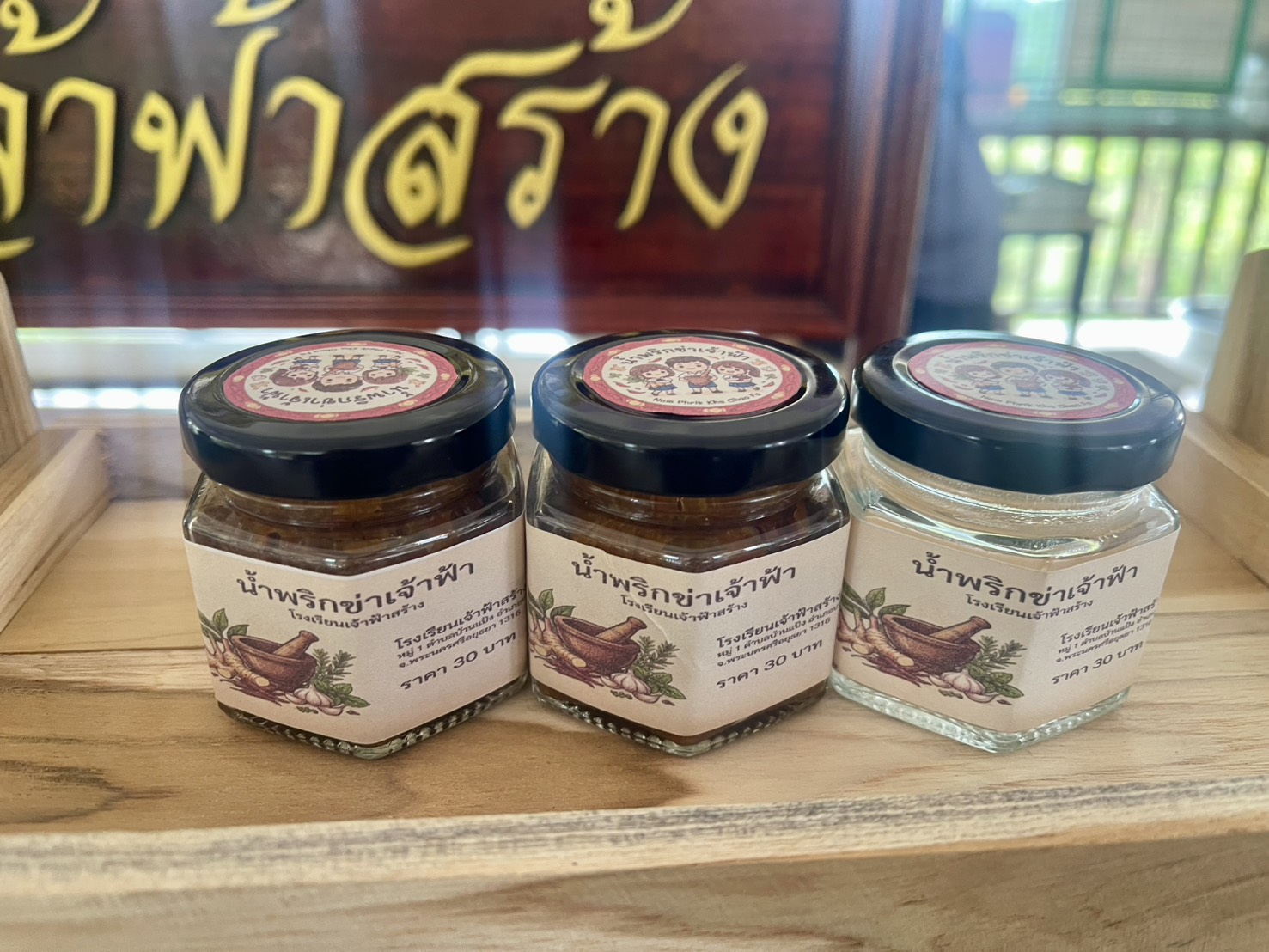 น้ำพริกข่าเจ้าฟ้าสร้าง thumbnail