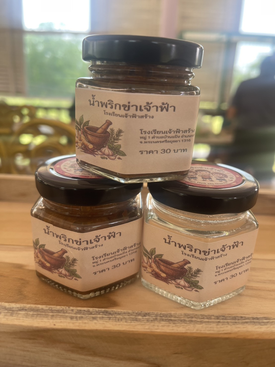 น้ำพริกข่าเจ้าฟ้าสร้าง thumbnail