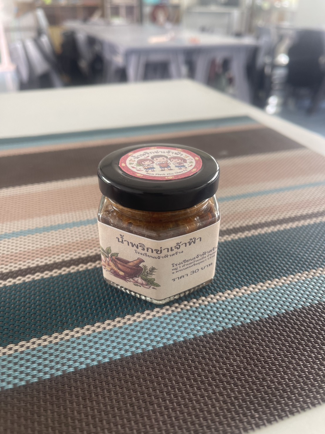 น้ำพริกข่าเจ้าฟ้าสร้าง thumbnail