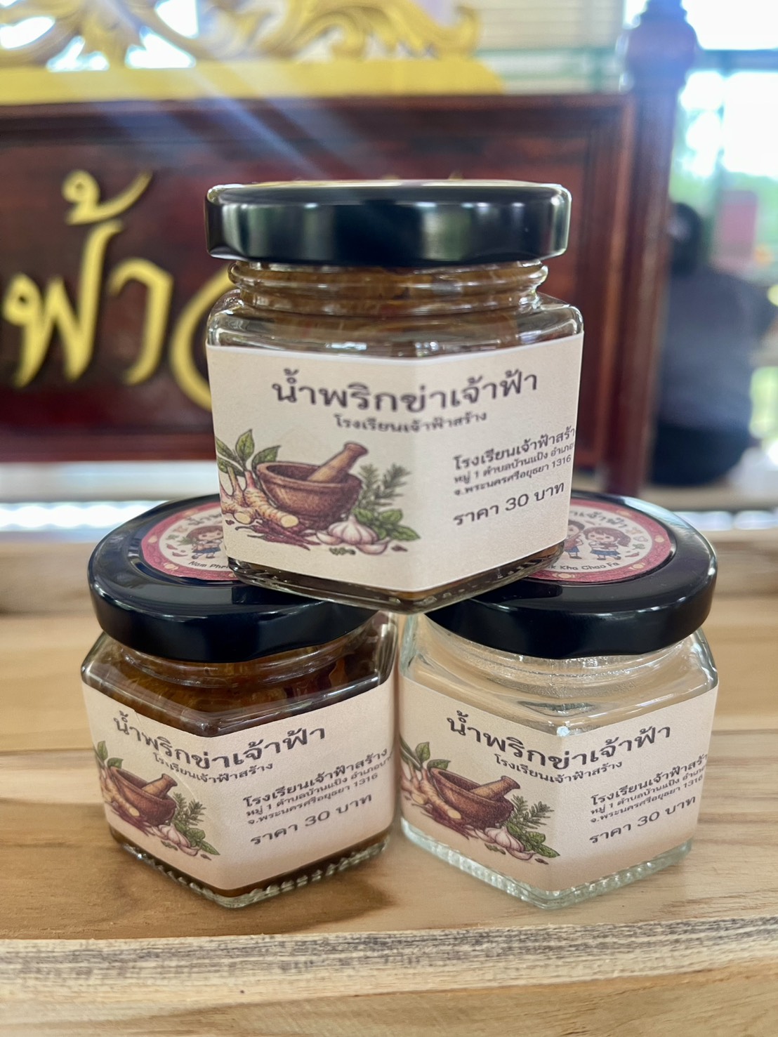 น้ำพริกข่าเจ้าฟ้าสร้าง thumbnail