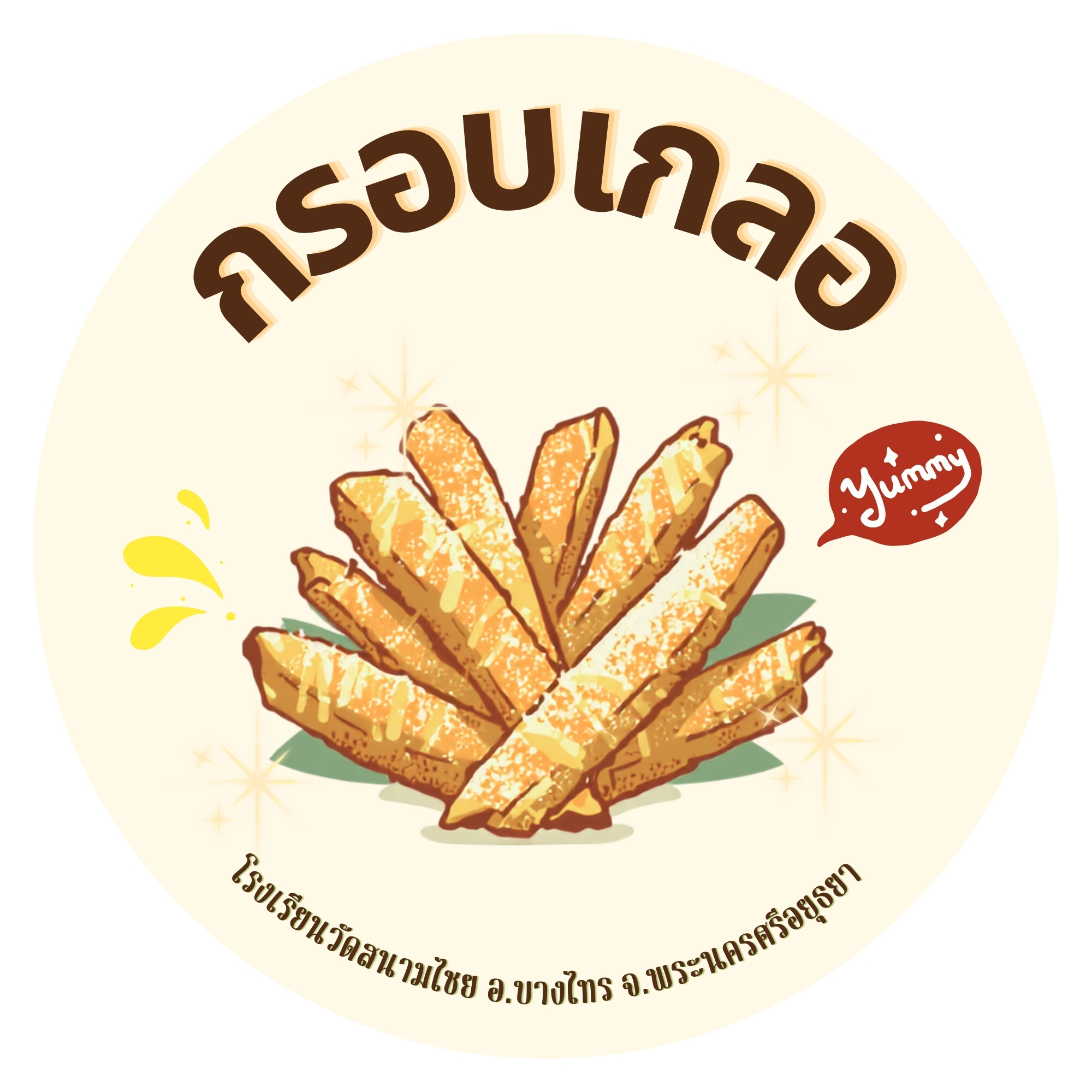 กรอบเกลอ - เผือกและมันทอดเคลือบน้ำตาล thumbnail