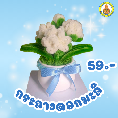 รูปภาพหลักของ กระถางต้นไม้ลวดกำมะหยี่