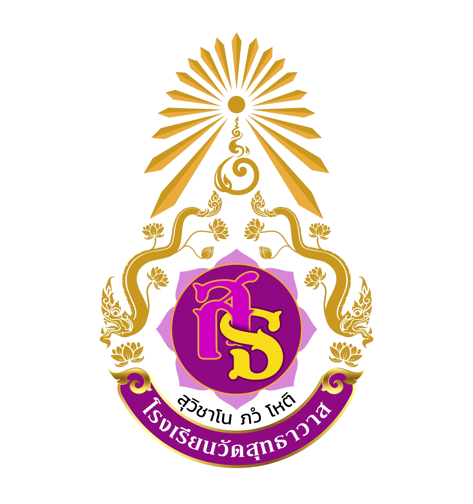 โลโก้ โรงเรียนวัดสุทธาวาส