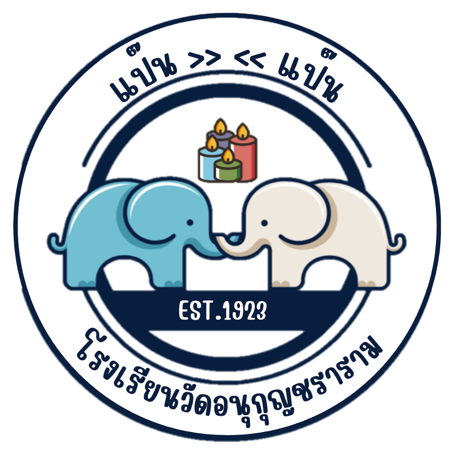 โลโก้ วัดอนุกุญชราราม