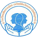 โลโก้ โรงเรียนเชียงรากน้อย