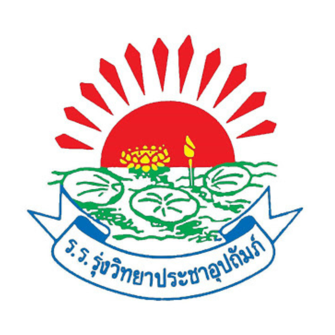 โลโก้ โรงเรียนรุ่งวิทยาประชาอุปถัมภ์