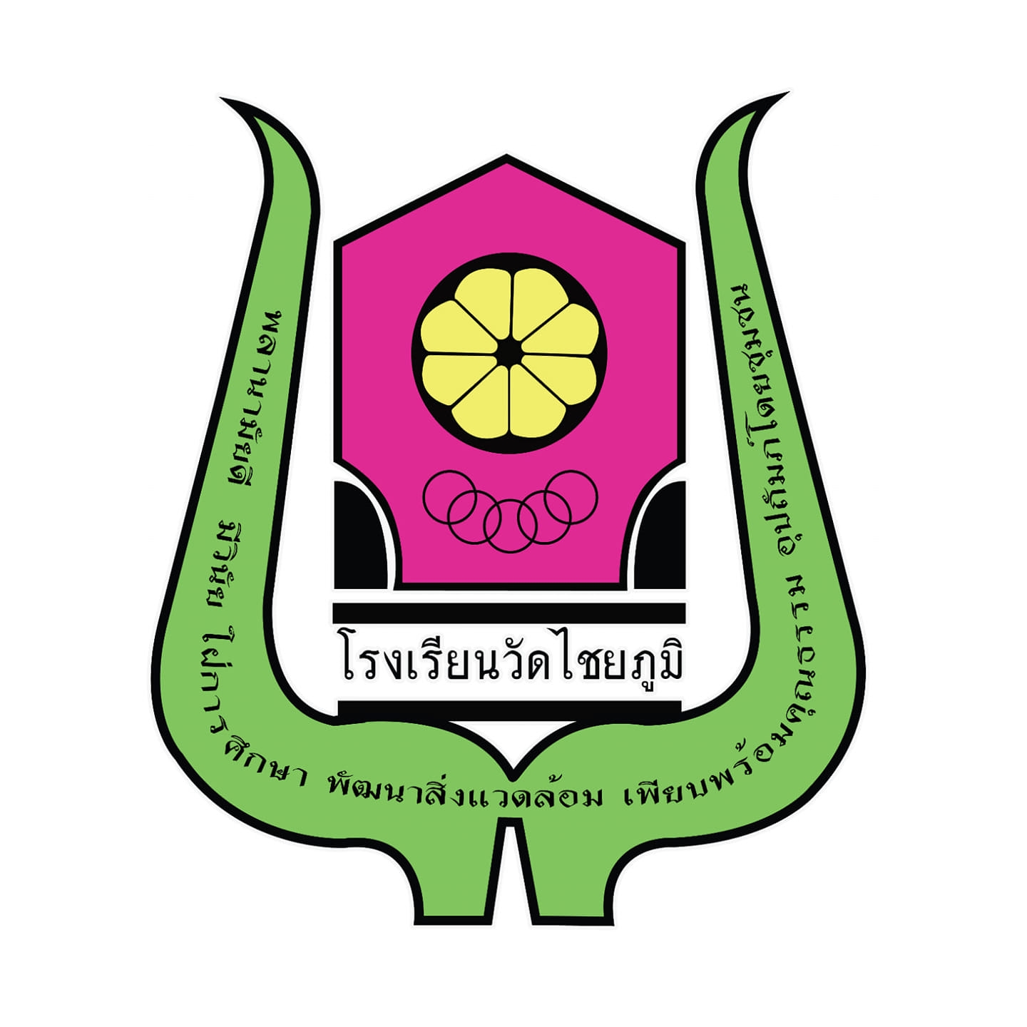 โลโก้ โรงเรียนวัดไชยภูมิ