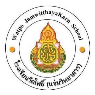 โลโก้ โรงเรียนวัดโพธิ์(แจ่มวิทยาคาร)