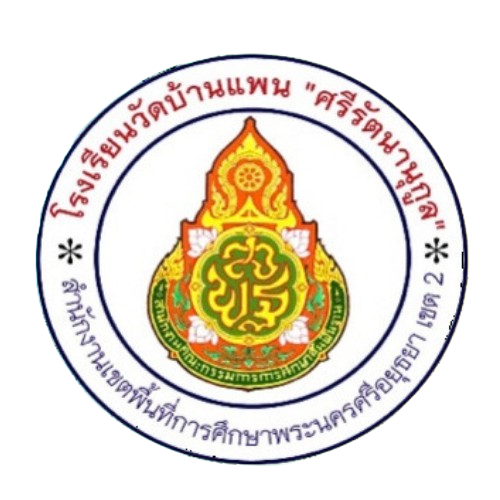 โลโก้ โรงเรียนวัดบ้านแพน