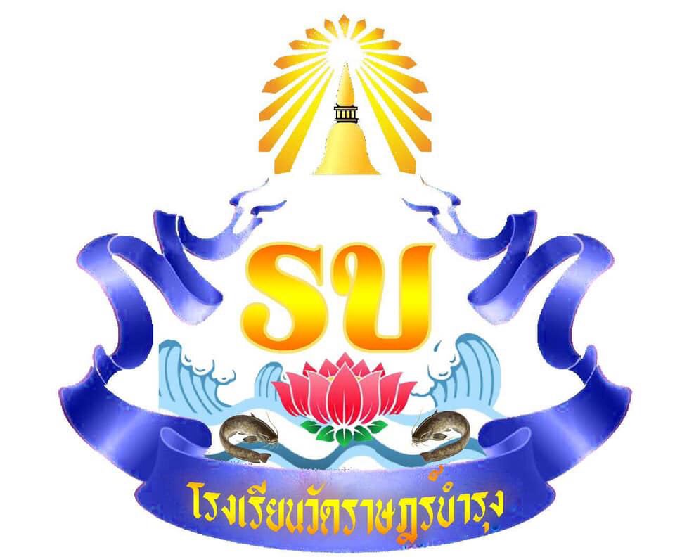 โลโก้ โรงเรียนวัดราษฎร์บำรุง