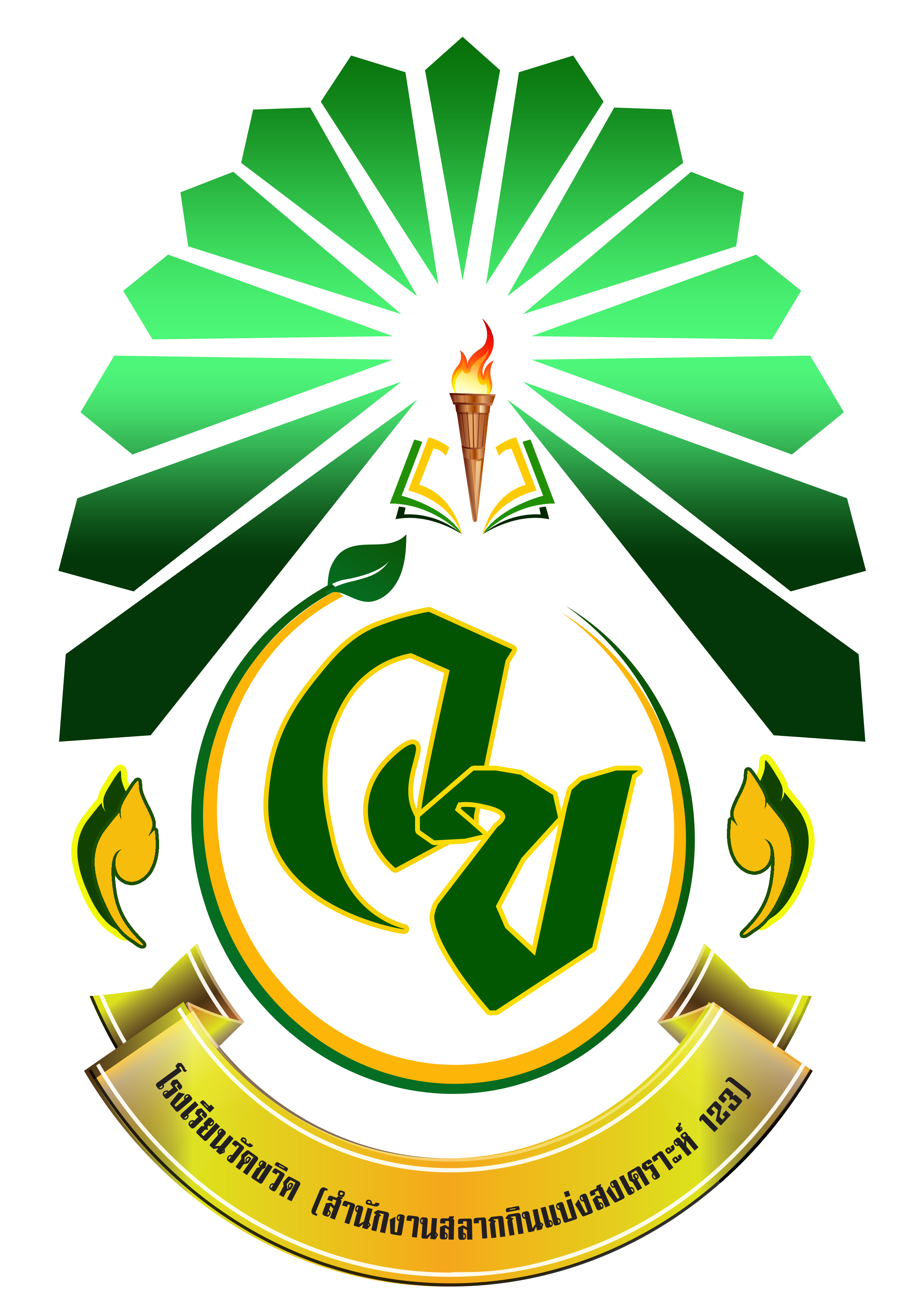 โลโก้ วัดขวิด