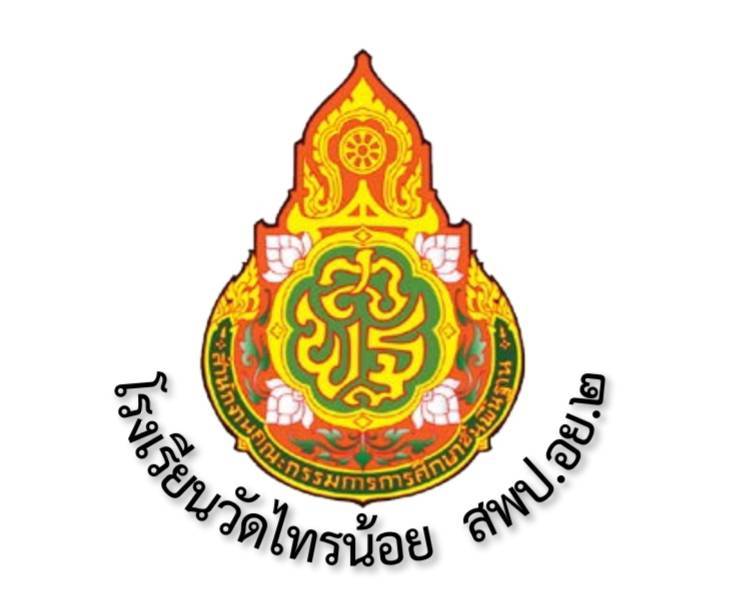โลโก้ วัดไทรน้อย
