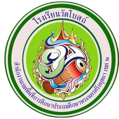 โลโก้ โรงเรียนวัดโบสถ์