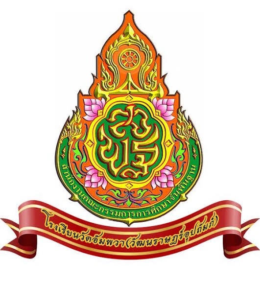 โลโก้ โรงเรียน วัดอัมพวา (วัฒนราษฎร์อุปถัมภ์)