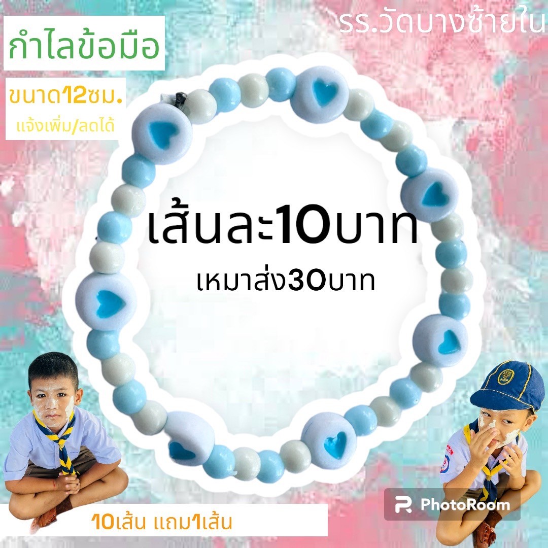 กำไลข้อมือ5