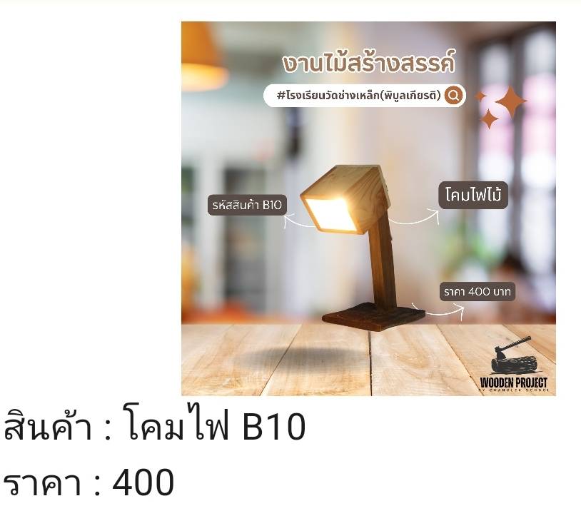 โคมไฟ B10-400