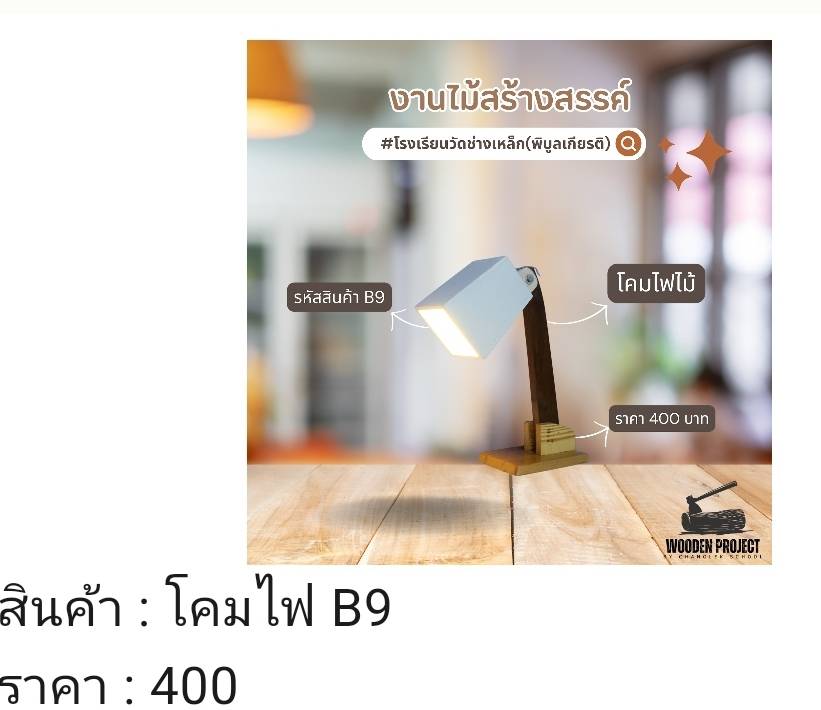 โคมไฟ B9-400