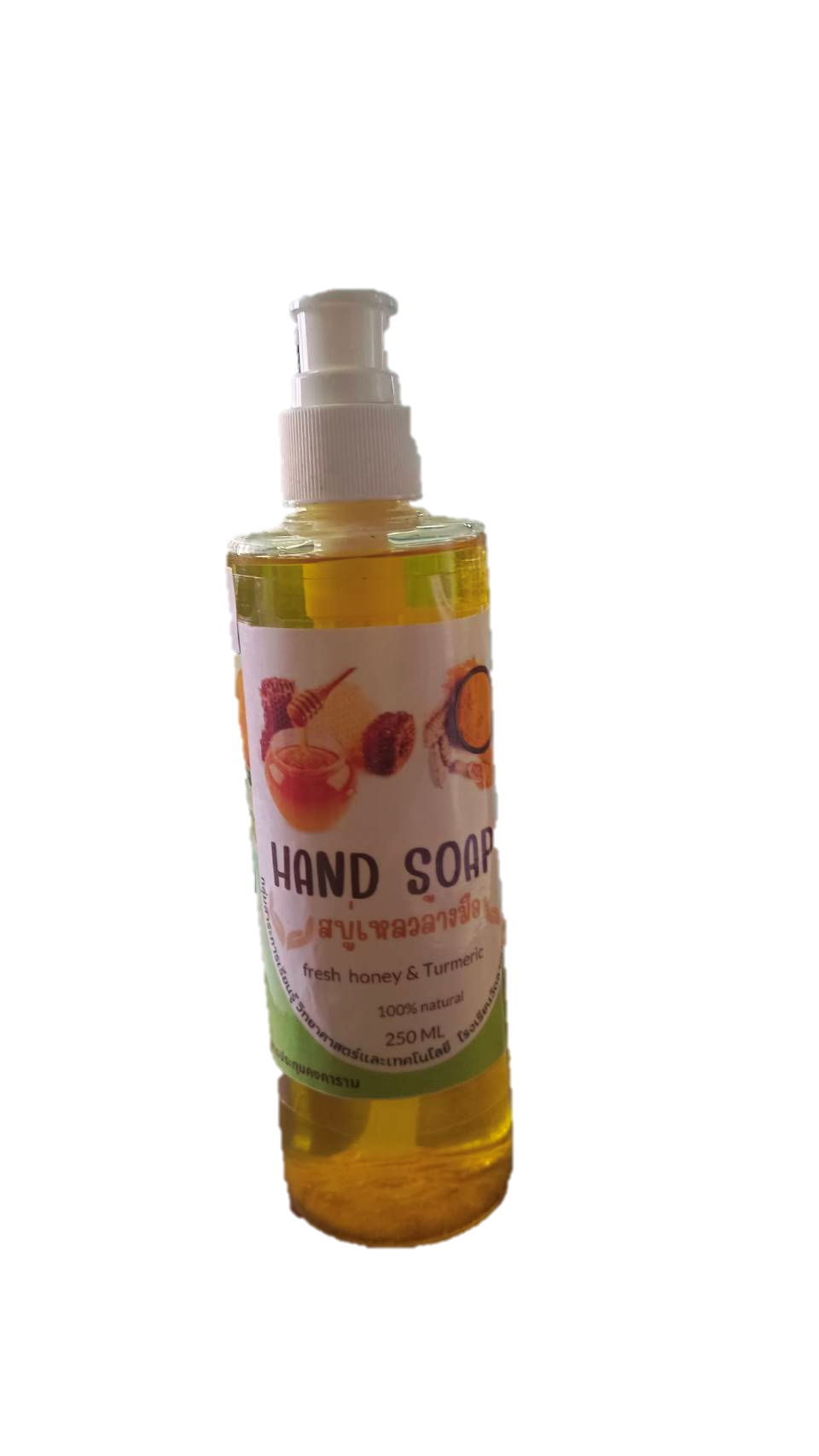 สบู่เหลวล้างมือ