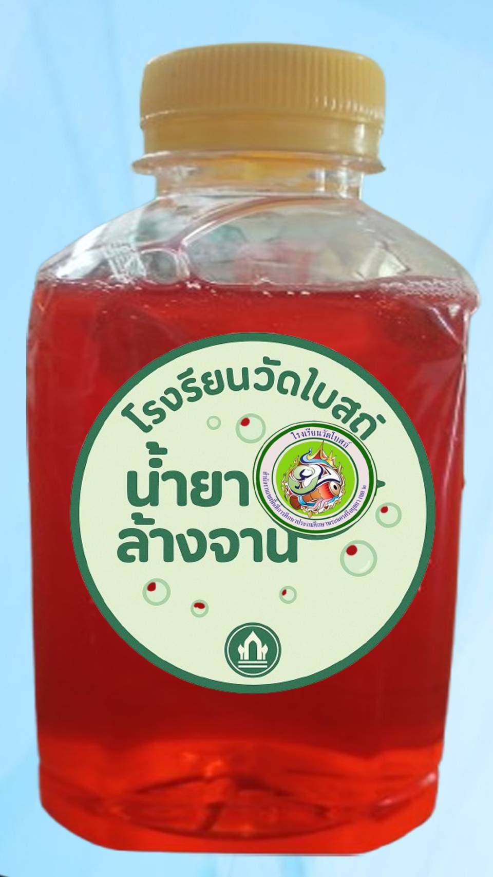 น้ำยาล้างจาน