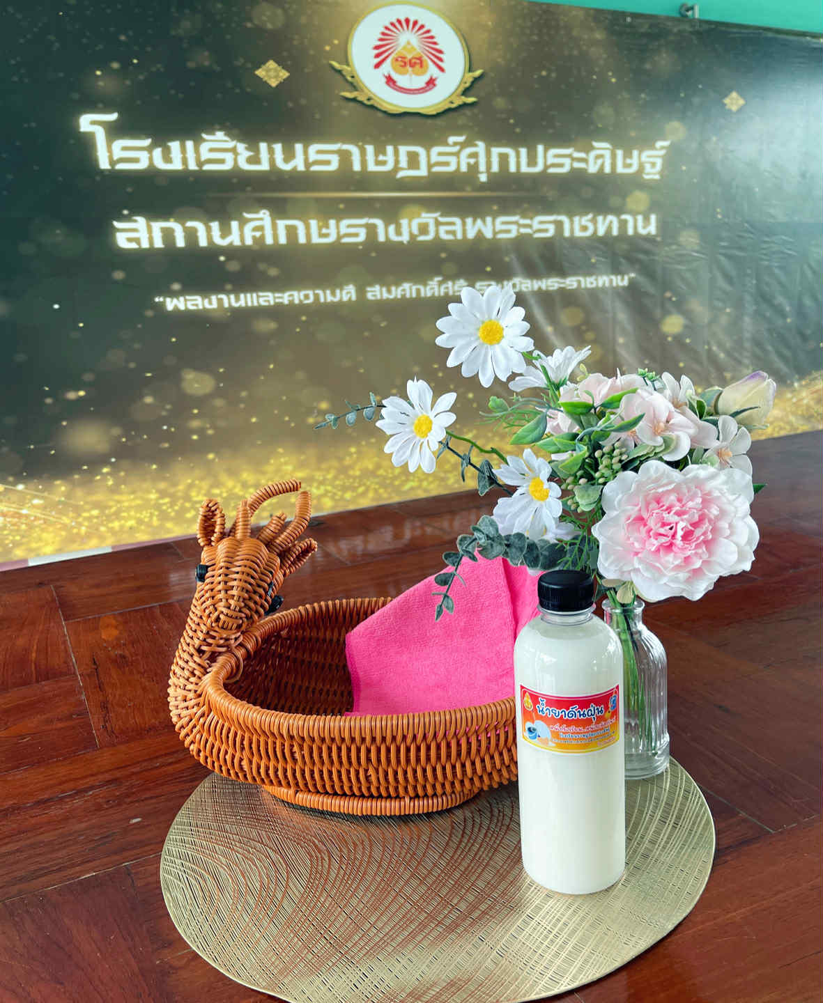 น้ำยาดันฝุ่น