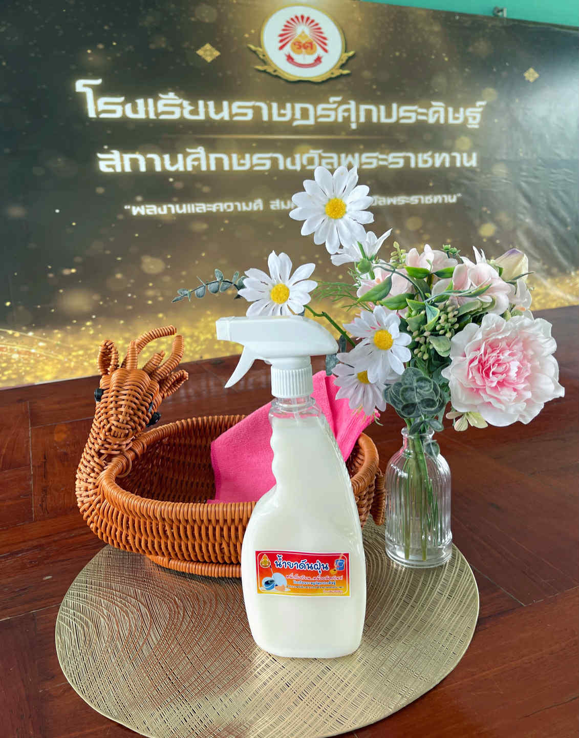 น้ำยาดันฝุ่น แบบ สเปรย์