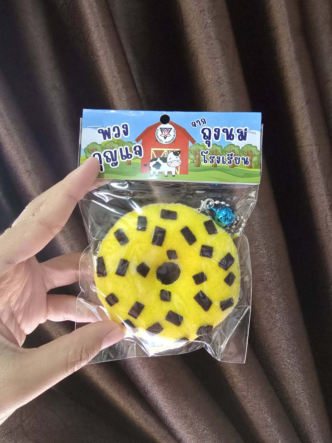 พวงกุญแจถุงนม