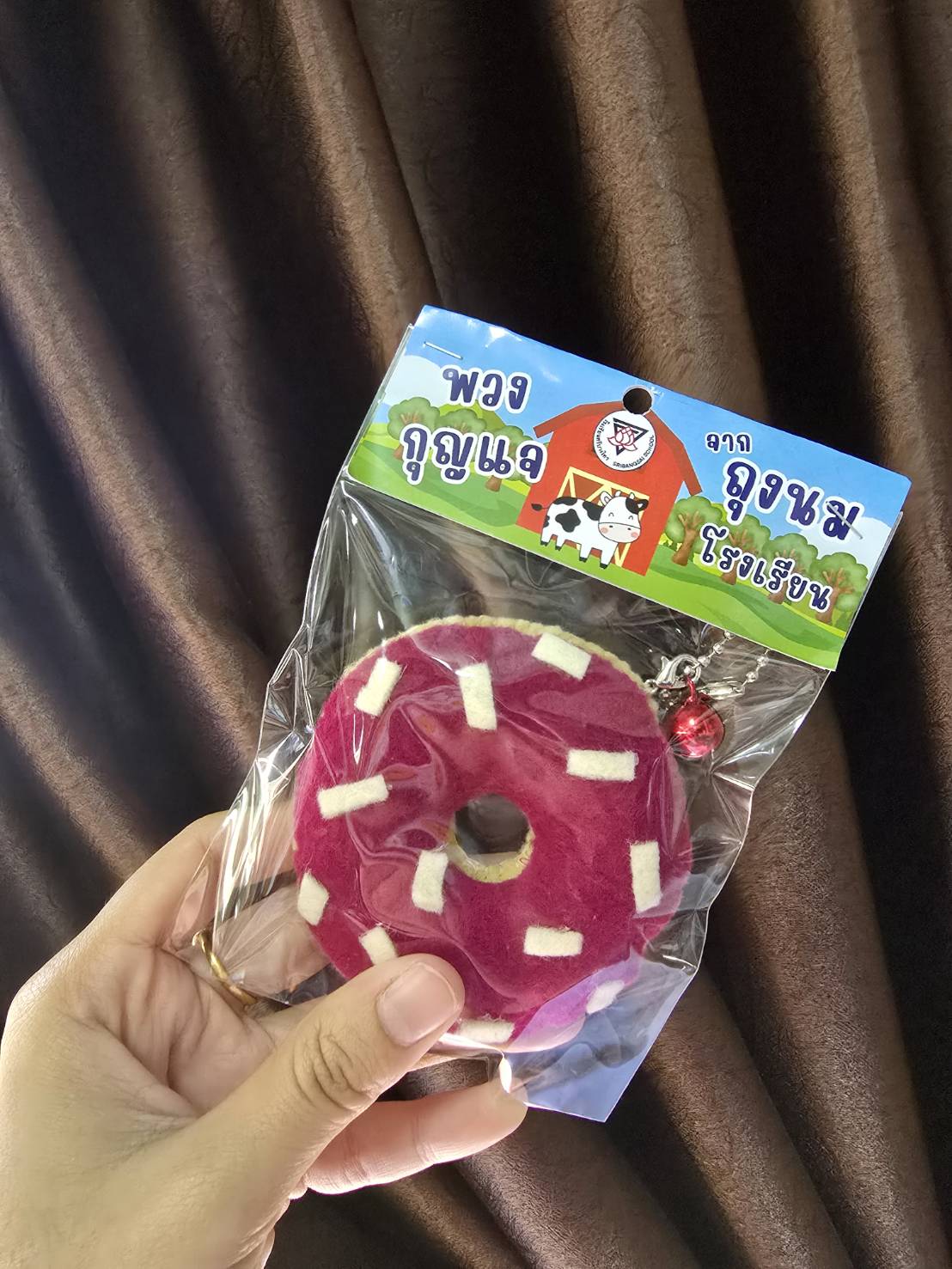 พวงกุญแจถุงนม