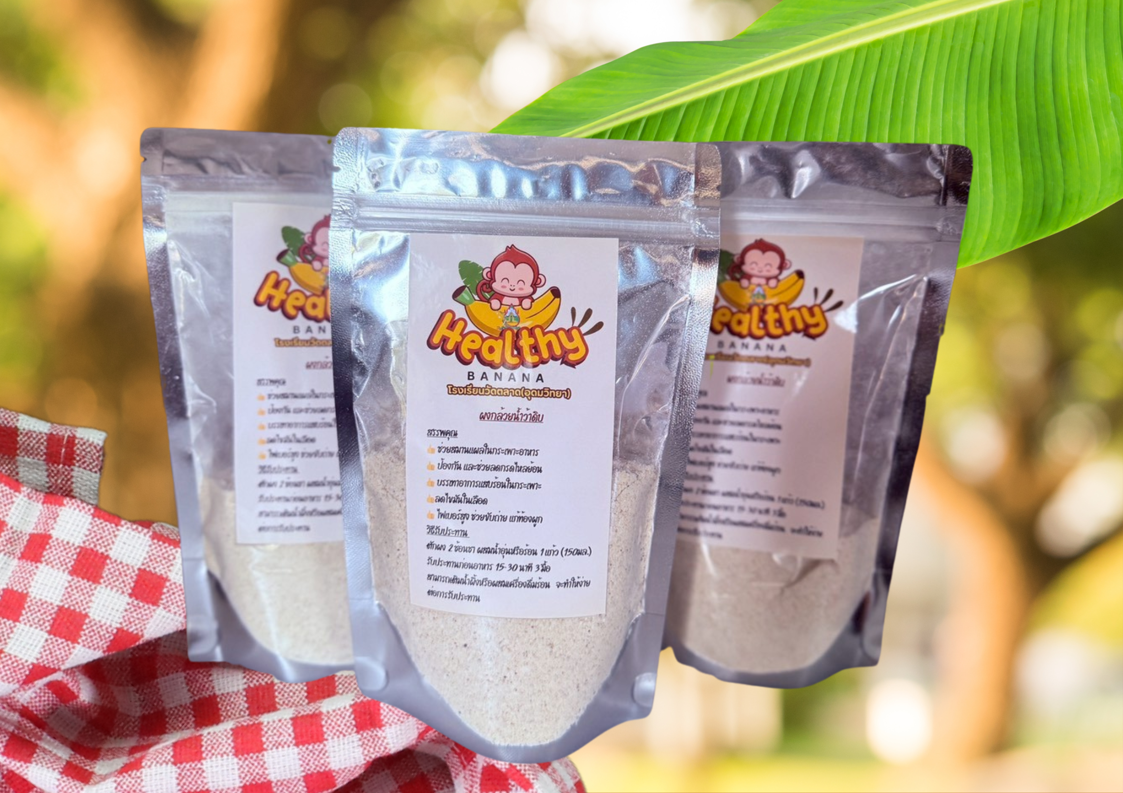 ผงกล้วยดิบ