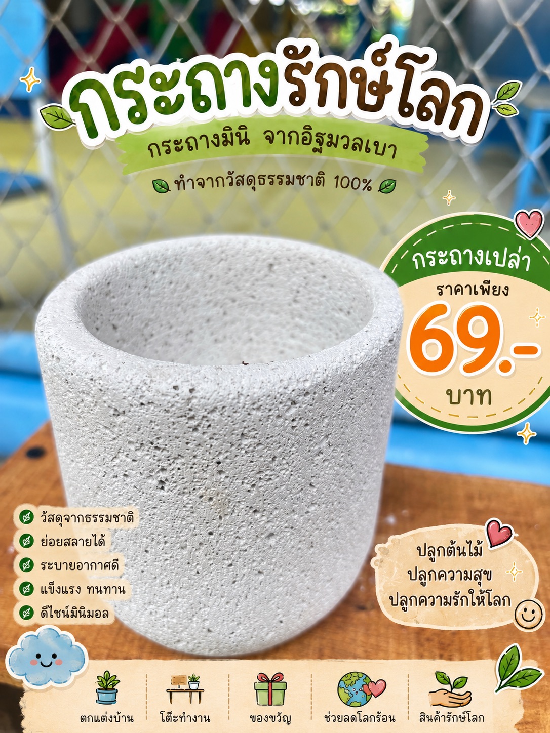กระถางมินิ (ทรงกระบอก)